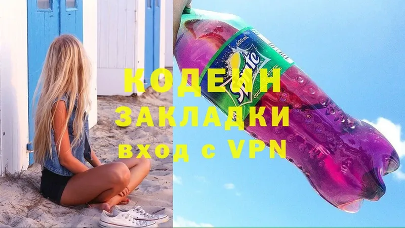 наркотики  Енисейск  Codein Purple Drank 